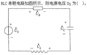 土木建筑类,章节练习,国家电网《土木建筑类》电工学