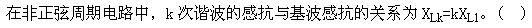 土木建筑类,章节练习,基础复习,电工学