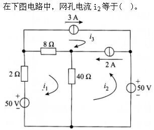 土木建筑类,章节练习,电工学