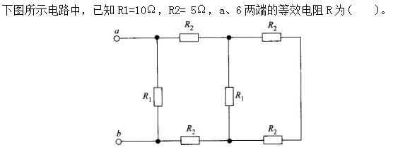 土木建筑类,章节练习,基础复习,电工学