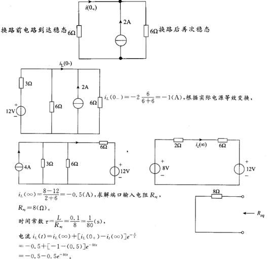 土木建筑类,章节练习,电工学