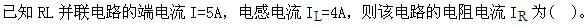 土木建筑类,章节练习,电工学