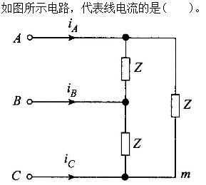 土木建筑类,章节练习,基础复习,电工学