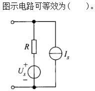 土木建筑类,章节练习,电工学