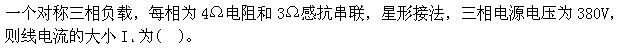 土木建筑类,章节练习,电工学