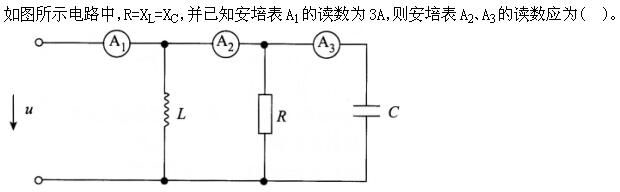 土木建筑类,章节练习,电工学