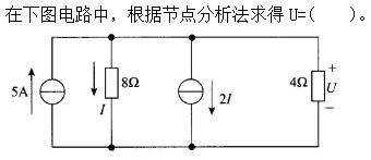 土木建筑类,章节练习,电工学