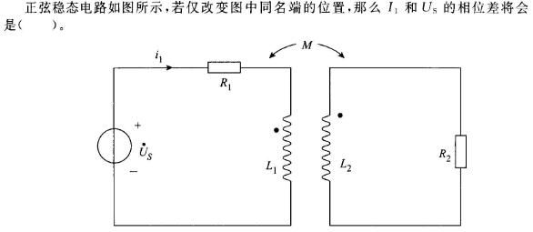 土木建筑类,章节练习,电工学