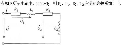 土木建筑类,章节练习,电工学
