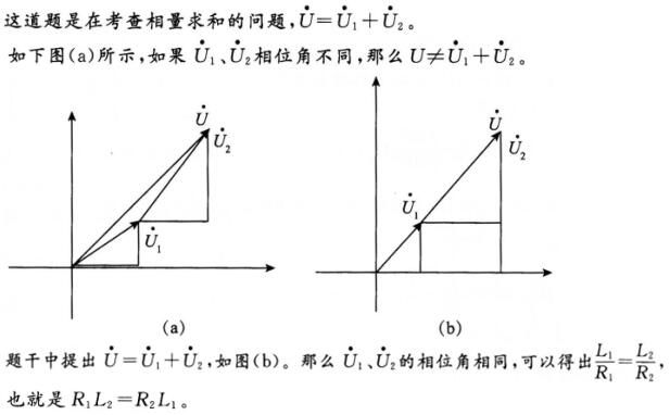 土木建筑类,章节练习,电工学