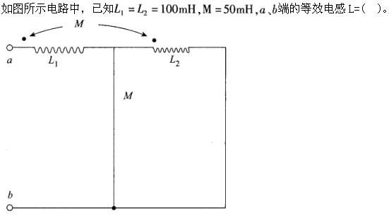 土木建筑类,章节练习,电工学