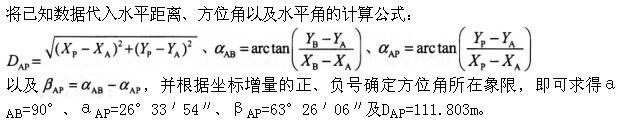土木建筑类,章节练习,工程测量