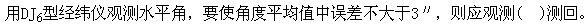 土木建筑类,专项练习,国家电网招聘《土木建筑类》工程测量