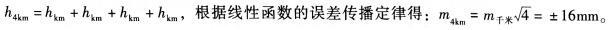 土木建筑类,章节练习,电网土木建筑类工程测量