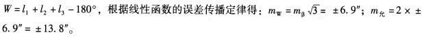 土木建筑类,章节练习,基础复习,工程测量
