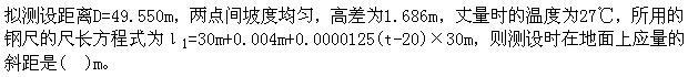 土木建筑类,章节练习,国家电网《土木建筑类》工程测量