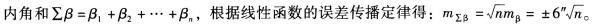 土木建筑类,章节练习,工程测量