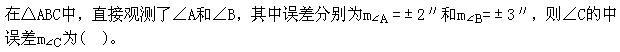 土木建筑类,章节练习,工程测量