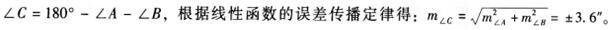 土木建筑类,章节练习,工程测量