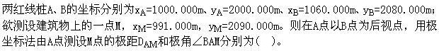 土木建筑类,章节练习,工程测量
