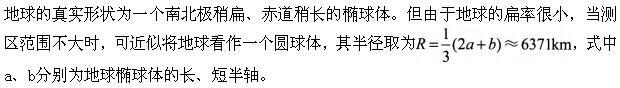 土木建筑类,章节练习,基础复习,工程测量