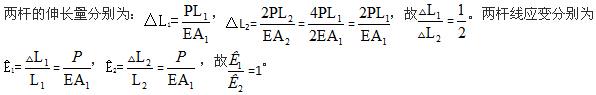 机械动力类,章节练习,材料力学