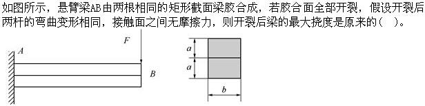 机械动力类,章节练习,材料力学