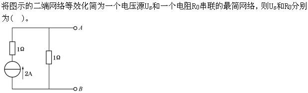 机械动力类,章节练习,电网机械动力类电气技术基础