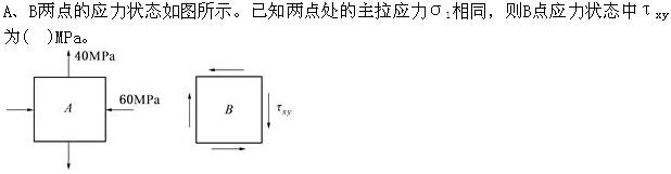 机械动力类,章节练习,材料力学