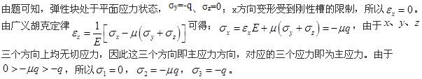 机械动力类,章节练习,材料力学