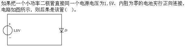 机械动力类,章节练习,电气技术基础