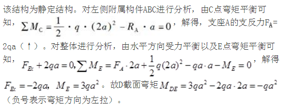 机械动力类,章节练习,结构力学