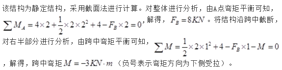 机械动力类,章节练习,结构力学