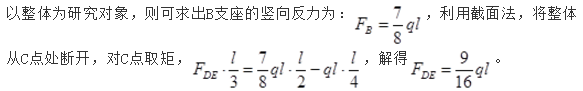 机械动力类,章节练习,结构力学