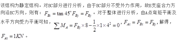 机械动力类,章节练习,结构力学