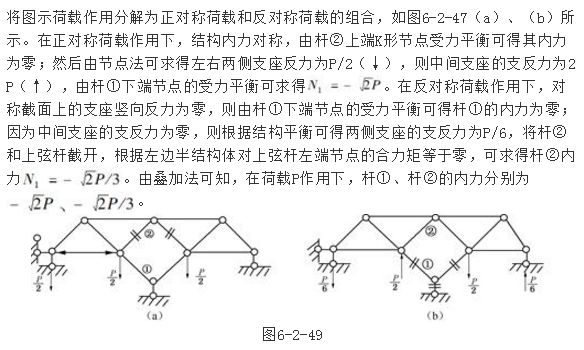 机械动力类,章节练习,结构力学