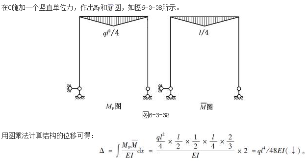 机械动力类,章节练习,结构力学