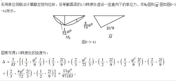 机械动力类,章节练习,结构力学