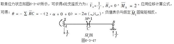 机械动力类,章节练习,结构力学