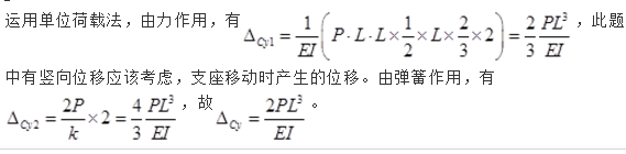 机械动力类,章节练习,结构力学