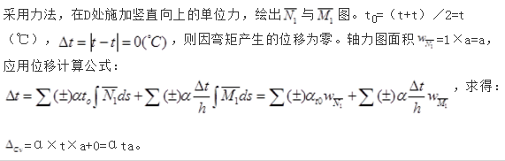 机械动力类,章节练习,结构力学