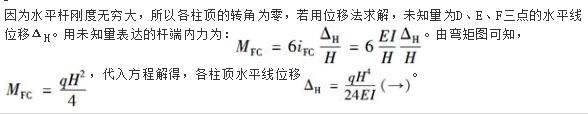 机械动力类,章节练习,结构力学