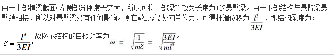 机械动力类,章节练习,结构力学