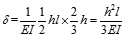 机械动力类,章节练习,结构力学
