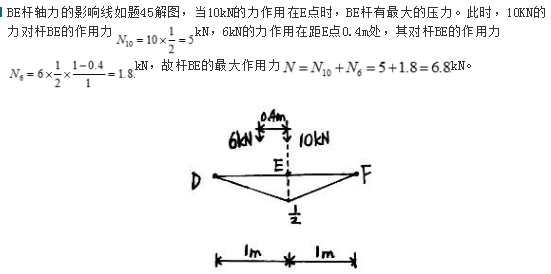 机械动力类,章节练习,结构力学