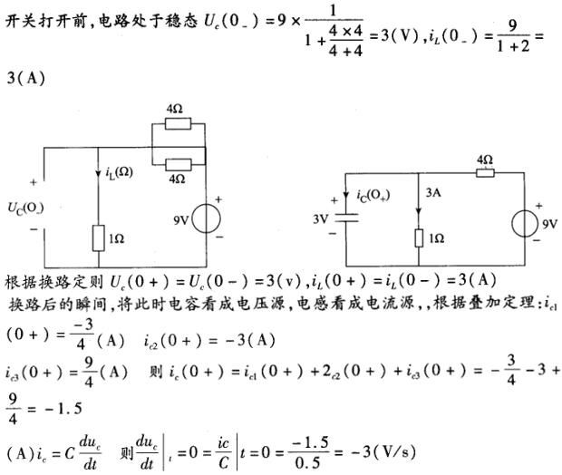 机械动力类,章节练习,电网机械动力类