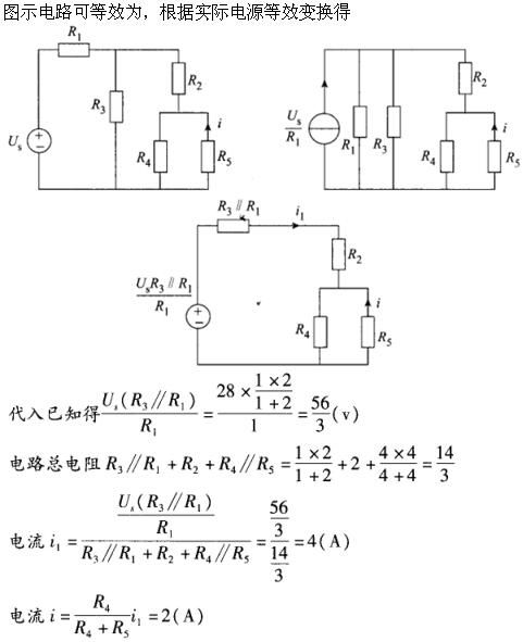 机械动力类,章节练习,电网机械动力类