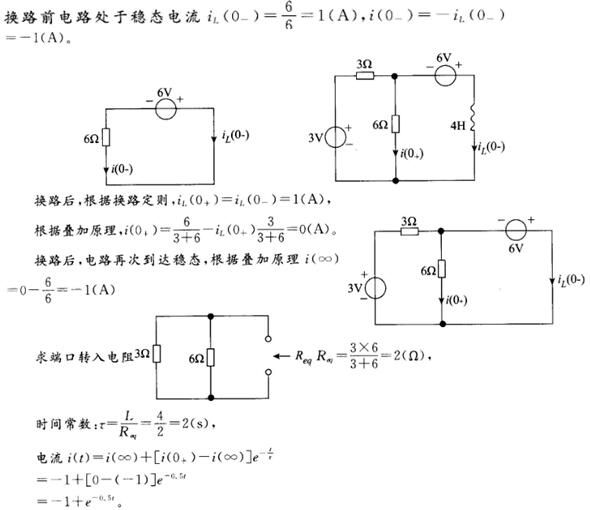 机械动力类,章节练习,电工学