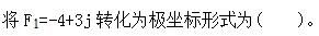 机械动力类,章节练习,电网机械动力类