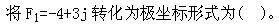 机械动力类,章节练习,电网机械动力类电工学